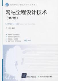 互聯(lián)網(wǎng)人必讀 從編程入門到運(yùn)營(yíng)營(yíng)銷的計(jì)算機(jī)與產(chǎn)品書單