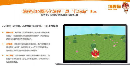 成都青少年計(jì)算機(jī)編程培訓(xùn) 開(kāi)啟未來(lái)科技之門