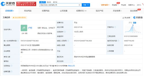 文和友進駐西安 成立新公司布局外賣遞送服務，城市美食版圖再擴張