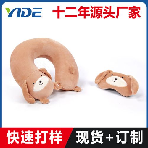 45元成交8464個！小鹿造型卡通U型枕加眼罩套裝，工廠現貨可拆洗