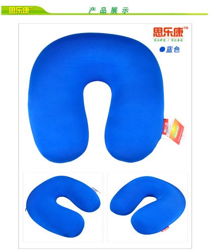 廠家直銷思樂康雙層U型枕 環保粒子填充，可拆洗可定做，現貨即發